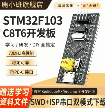 STM32F103C8T6 Development Board Microcontroller C6T6 Core Board Experimental Board Wholesale Minimum System STM32