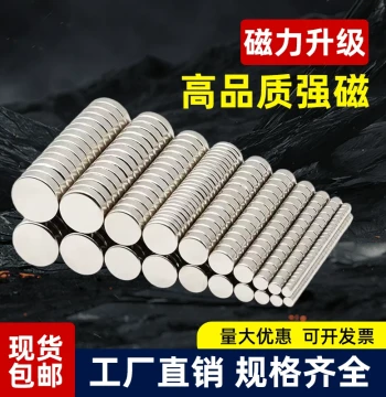 Strong Magnet Round Solid Iron Sucker Neodymium Magnet Sheet NdFeB High-Strength Magnet Rare Earth Permanent Magnet Steel
