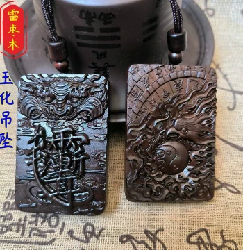 Taoist Supplies: Petrified Thunder Date Wood Tiger Head Pendant with Ziwei Talisman - Heavenly Stems and Earthly Branches Charm for Hanging or Hand-Holding