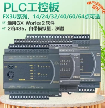 Domestic Mitsubishi PLC Industrial Control Board FX3U-14/24/30/32/40/64MR/MT Rail-Mounted Programmable Controller