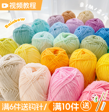 Lezhi 4-Ply Combed Cotton Milk Yarn Ball - Hand Knitting DIY Crochet Bouquet Doll Material Kit for Baby Sweaters