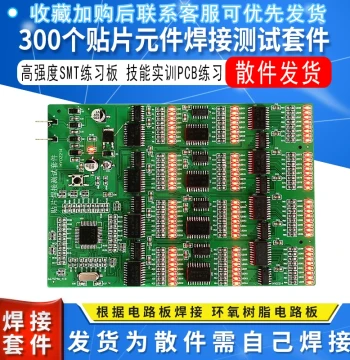 300-Piece SMD Component Soldering Test Kit, High-Strength SMT Practice Board, Skill Training PCB Process Exercise