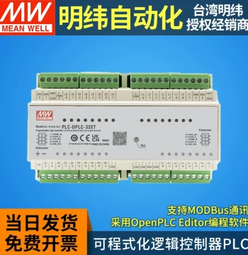 Taiwan MEAN WELL Programmable Logic Controller PLC-DPLC-32ET/32MT Supporting MODBus Communication