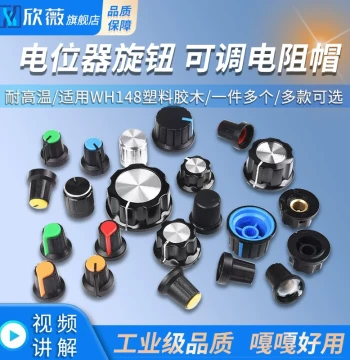 Potentiometer Knobs, Variable Resistor Caps, White/Red/Blue/Orange/Yellow/Green, Compatible with WH148 Plastic/Bakelite Options