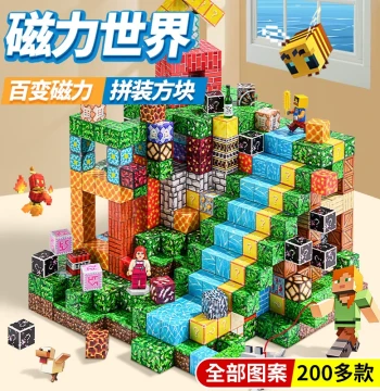 Minecraft Magnetic Block Building Blocks Children Boys Educational Assembly Magnet Toy Model Complete Set Authentic Gift