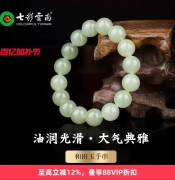 Colorful Yunnan Genuine Natural Hetian Jade Green-White Soft Jade Bracelet, Chinese Style Hand Play Piece