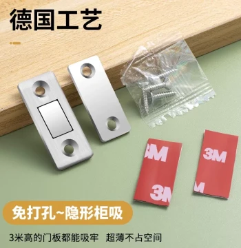 No-Drill Magnetic Strip Patch Latch Strong Magnet Door Stopper Drawer Magnetic Powerful Invisible Fixed Self-Suction
