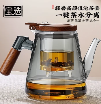 PAKCHOICE Teapot for Home Brewing - 2026 New Thickened Glass Tea-Water Separator Elegant Cup Set