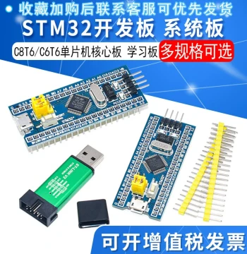 STM32F103C8T6 APM32F103CBT6 System Board Microcontroller Learning Core Development Board