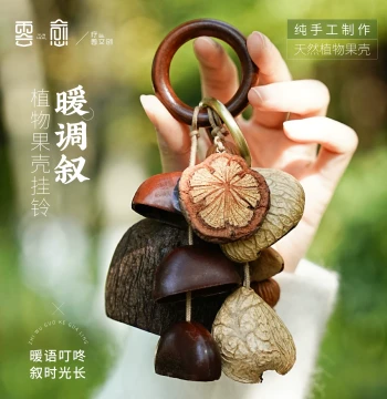 Yunyu Natural Plant Fruit Shell Hand-Shaken Bell Key Pendant Handmade Backpack Car Hanging Decor Healing Gift