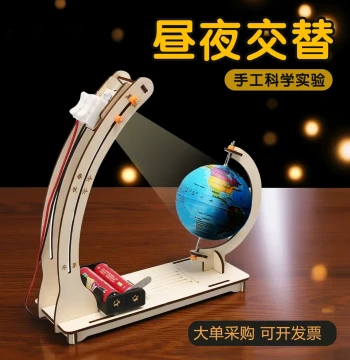Science Experiment DIY Earth Day-Night Alternation Demonstration Model Children's Handmade Technology Small Production Teaching Aid Material Kit