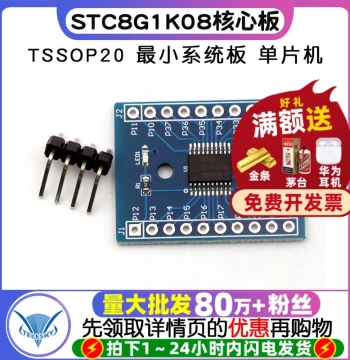 STC8G1K08 Core Board TSSOP20 Development Board Learning Board Minimum System Board Microcontroller Board Module