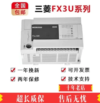 Brand New Original Mitsubishi PLC FX3U 16MR ES A 32 48 64 80 128MT Programmable Controller