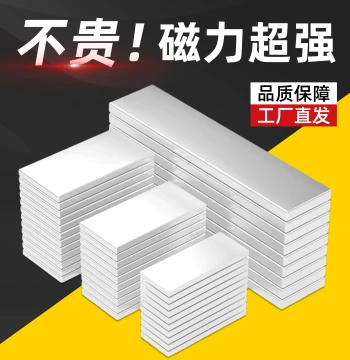 High-Performance Square Magnets, Super Strong Adhesive Magnetic Strips, Long Bar Fixators, Neodymium Iron Boron Strong Magnets