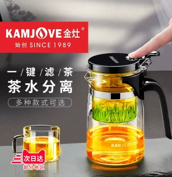 KAMJOVE Piao Yi Cup Tea Pot Tea-Water Separation Filter Teapot Infuser High-Temperature Glass Tea Cup Home Tea Set