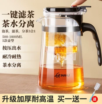 Teapot Brewing Cup Home Tea Set Tea-Water Separation Filter Brewing Device Glass High-Temperature Resistant Elegant Cup Teapot
