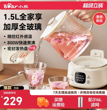 Bear All-Glass Health Pot for Home, 1.5L Thickened Pure Glass Kettle for Brewing Flower Tea and Stewing