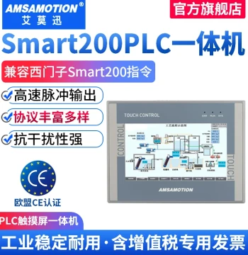 Aimoxun 200Smart Touchscreen PLC All-in-One Unit, 7-inch and 4.3-inch Models Compatible with Siemens Programmable Controllers
