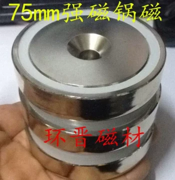 Strong Magnet Magnetic Pot Base D75mm Round with Hole Countersunk Ring Magnet Block 75mm Anti-Collision Magnet