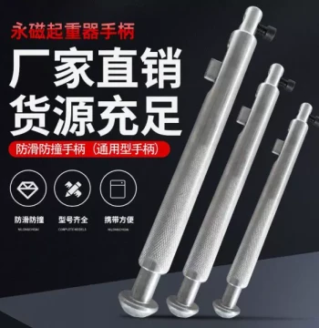 Permanent Magnet Lifter Handle: Strong Magnetic Lifting Suction Cup Accessories, 400kg/600kg/1 Ton Anti-Collision Handle Opener