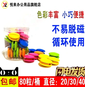 Small Magnets Magnetic Fridge Sticks Magnet Patches Creative Powerful Magnetic Stickers Fixing Magnetic Buckles Magnetic Round Toy Pins