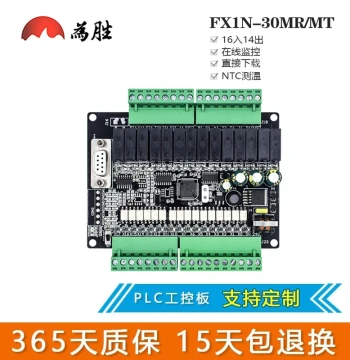 Weisheng Domestic PLC Industrial Control Board FX1N-30MR MT Direct Download Programmable Controller with Analog Support