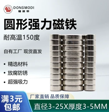 Heavy-Duty Round & Rectangular Super Strong Magnetic Pads High-Intensity Magnet Steel Fixators