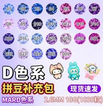 MARD Fuse Beads Refill Pack D Color Series Handmade DIY Material Kit Yellow Beads Fusion