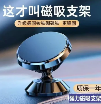 Car Phone Holder 2025 New Model Magnetic Suction Cup Strong Magnet Car Dedicated Navigation Fixed Support Patch