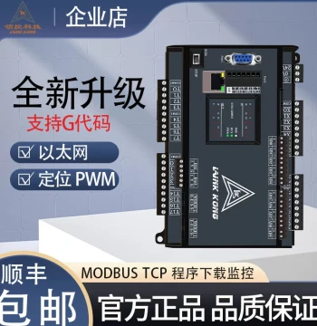 Domestic Lingkong PLC Controller Board Compatible with Mitsubishi FX3U, Supports Temperature K-Type, Ethernet, 8-Axis, Factory Direct