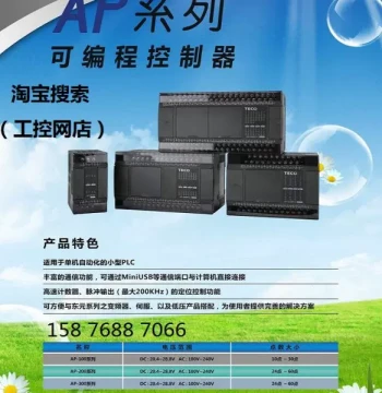 Taiwan Delta PLC Programmable Controller AP-114 120 130 BR-A BT-A