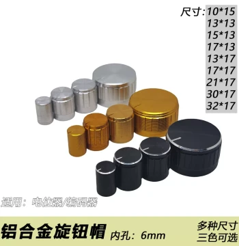 13*17 / 15*17mm Aluminum Alloy Potentiometer Knobs, Splined Volume Control Caps in Gold, Silver, Black