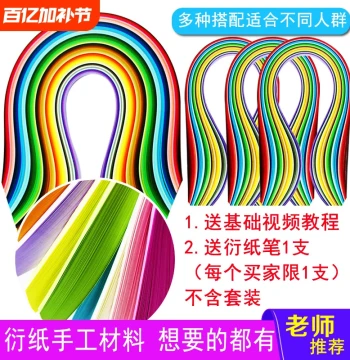 High-Quality Colored Quilling Paper Strip Set, Mixed Colors 3/5mm and 7~10mm Gradient and Solid Colors, 50 Colors, Quilling Handmade Material Kit for Students and Adults, DIY Line Art for Beginners