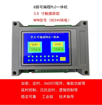 Multi-Channel Time Relay Programmable Controller Cycle Timer Switch Simple PLC All-in-One Touch