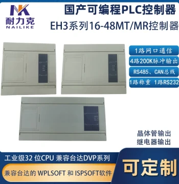 EH3-48MT Compatible with Delta ES2 DVP Domestic PLC Industrial Control Board - 10-Axis 200K Pulse Programmable Controller