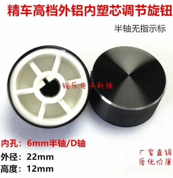 Aluminum Knob 22x12 Encoder Potentiometer Black Precision Machined High-Quality 6mm Half-Shaft Volume Amp Cap