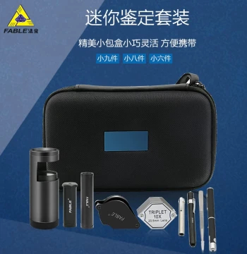 FABLE Jewelry and Jade Identification Instrument Portable Kit, Detection Set for Jadeite and Agate Training Tools