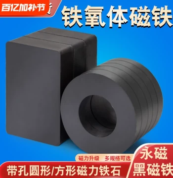 High-Strength Ferrite Magnets, Large Square and Ring-Shaped Magnets, Magnetic Toys, Strong Magnets with Holes