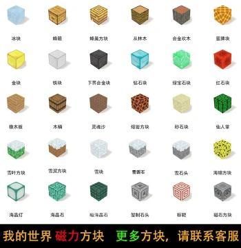 Minecraft Magnetic Block Magnet Building Bricks Viral Bricks MC Assembly Children's Educational Model Toy Full Set