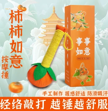 Persimmon Good Fortune Persimson Mugwort Hammer Wellness Meridian Tapping Handmade DIY Material Kit - Massage Hammer Gift Box Set
