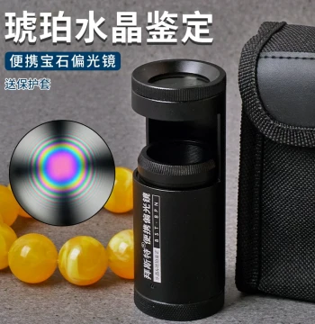 Bestest New Polarizing Lens, Portable Warm Light Source for Amber, Beeswax, Tourmaline, Crystal, Jade, and Jadeite Identification