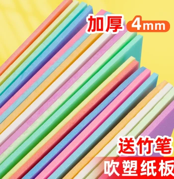 Foam Board A4 Art Specialty Ink Printmaking Tool Kit for Children's DIY Crafts, Complete Engraving Material Set, 4mm High-Density Thickened Colored Foam Boards for Elementary Students Grade 1