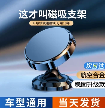 2025 New Magnetic Car Phone Mount with Strong Suction Cup, Dedicated Navigation Holder and Adhesive Pad for Vehicles