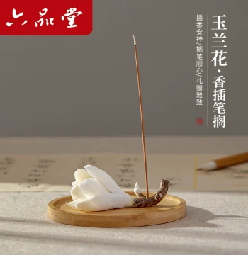 Liupintang Magnolia Incense Holder with Base Plate, Home Indoor Zen Agarwood Burner, Ceramic Small Ornament