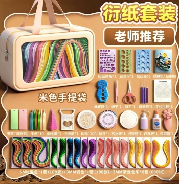 Quilling Material Kit Set for Beginners, DIY Tools Including Quilling Paper Strips, Glue, Electric Pen, Tweezers, Colored Line Drafts, Storage Box, Quilling Comb, and Paper Roller
