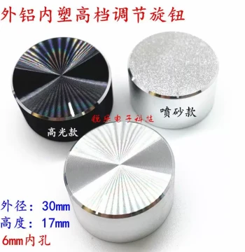 Aluminum Knob 30x17mm Sandblasted Potentiometer Switch Cap for Amplifier Volume, Straight Metal Knob Cap