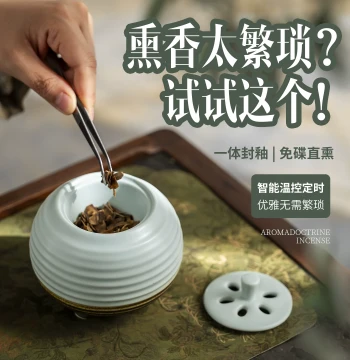 3C Certified Electronic Incense Burner Jingdezhen Ceramic Electric Incense Burner Smoke-Free Dry-Heat Capable