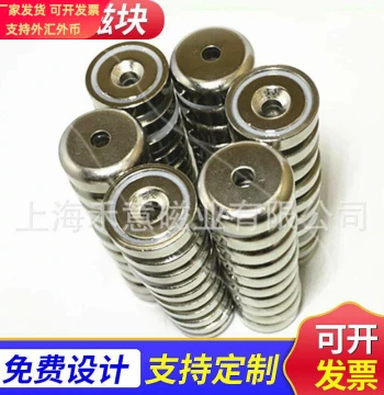 Strong Magnet Door Stop Pot Magnet D25mm Round with Countersunk Hole Ring Magnet Block Anti-Collision Magnetic Steel Component