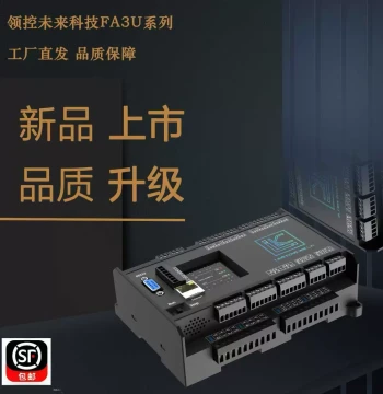 Lingkong PLC Industrial Control Board, High-Speed Pulse Arc Code Interpolation, MQTT Protocol FA3U Controller, Factory Direct Sales
