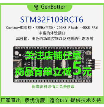 DRG Gao Boshi STM32F103RCT6 Core Board Mini System Board STM32 Development Board Microcontroller